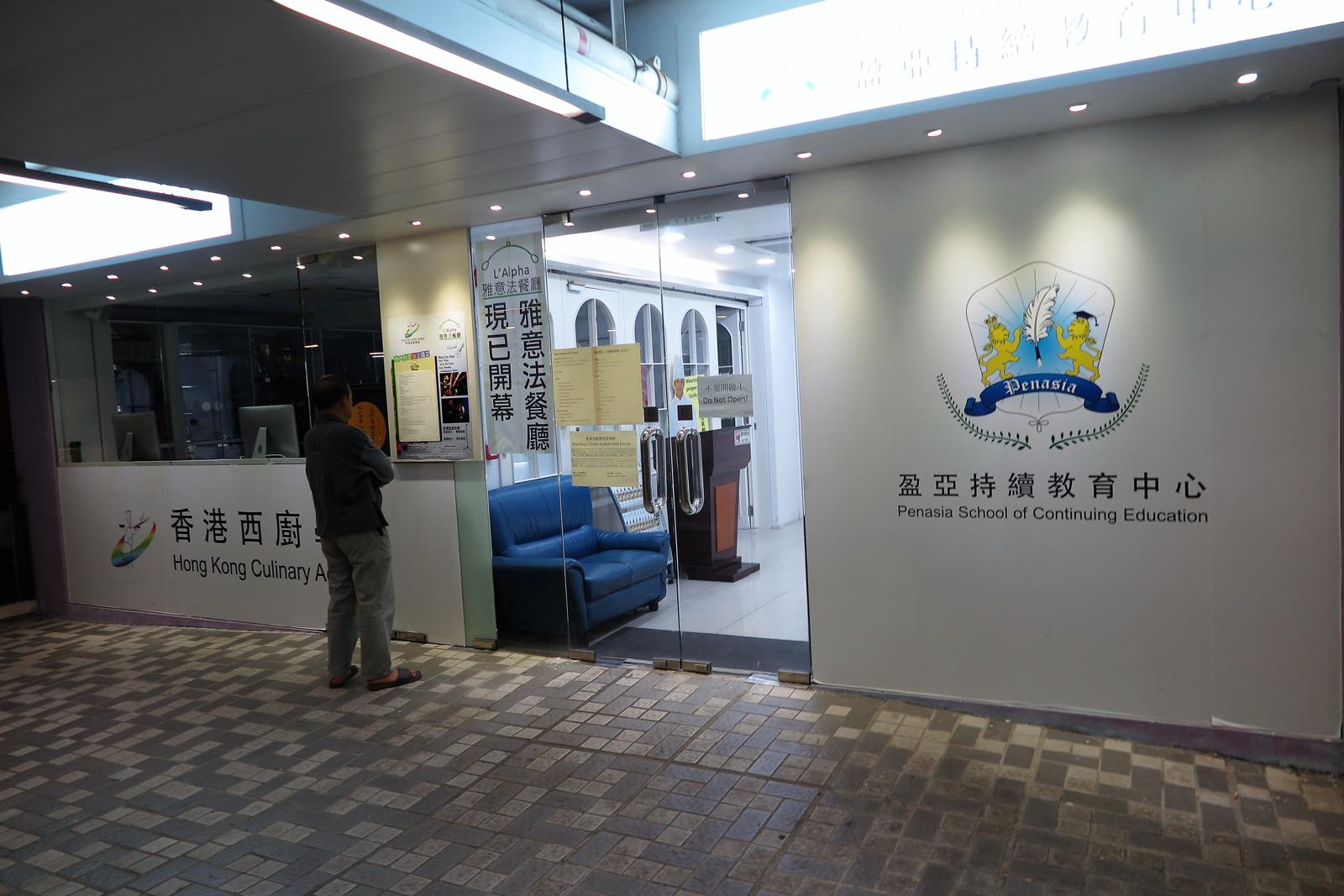 Penasia School of Continuing Education — Facility 6